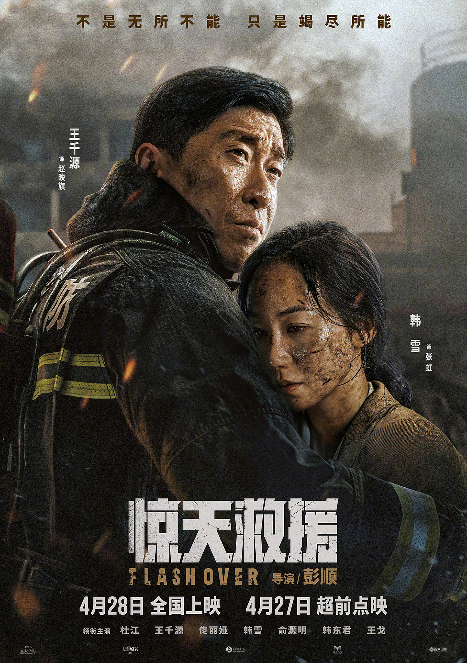 开放式双线证词