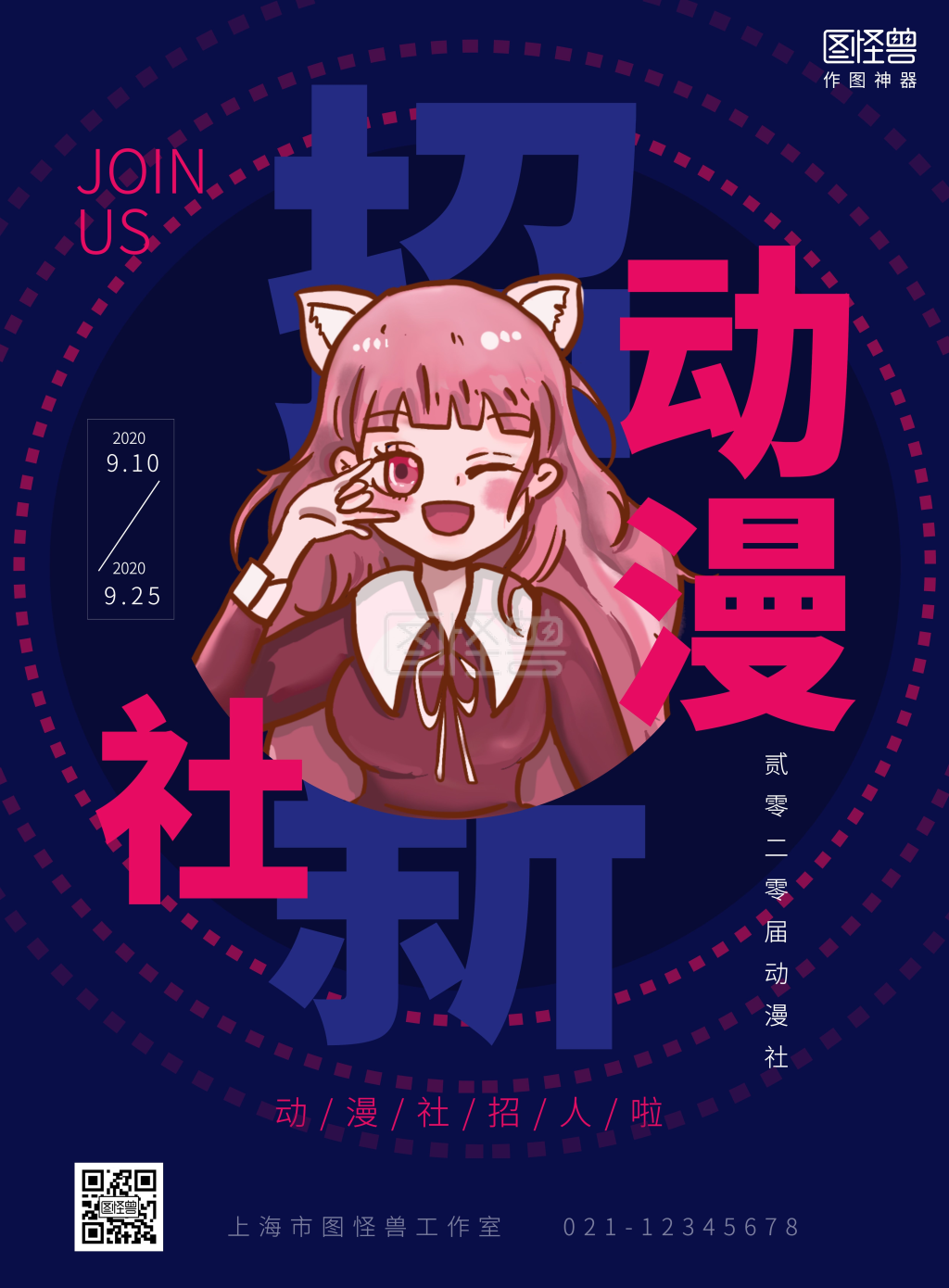 暖色候鸟航线