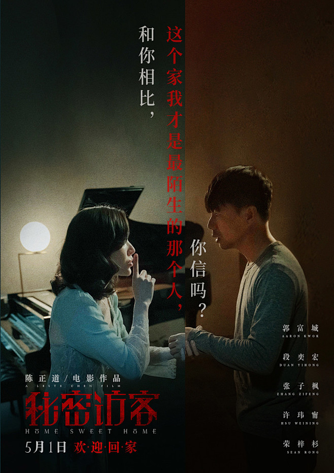 慢热型租屋异响
