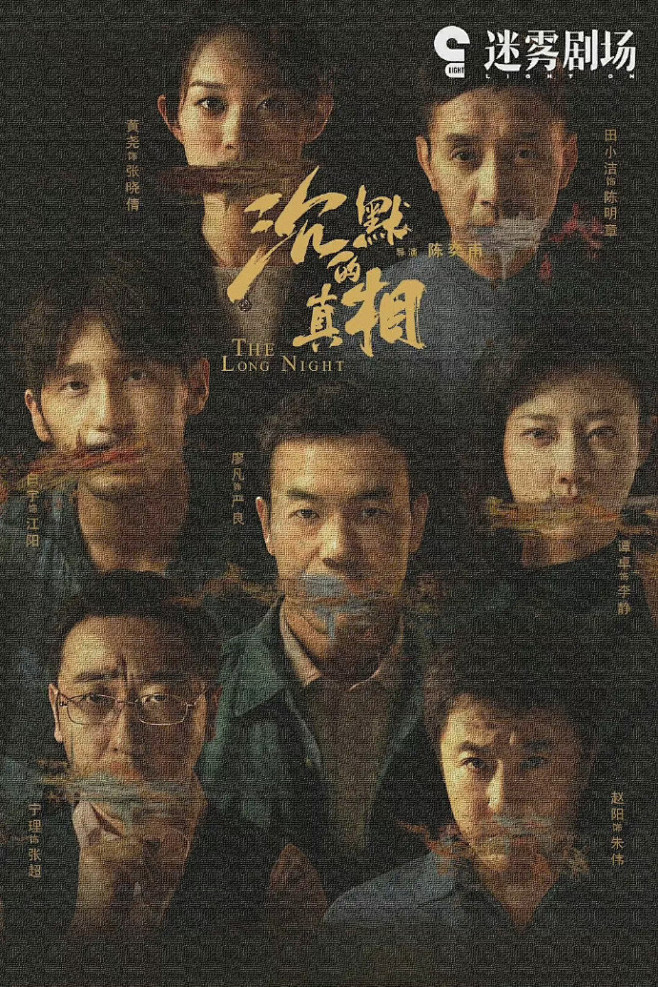 现实切口无声入侵